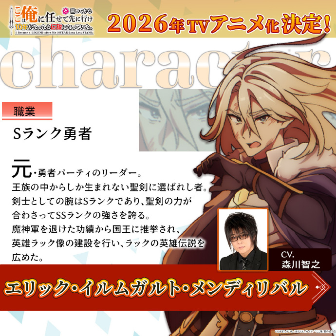 《说出这边交给我你们先走以后十年过去成了传说。》动画化决定.jpg