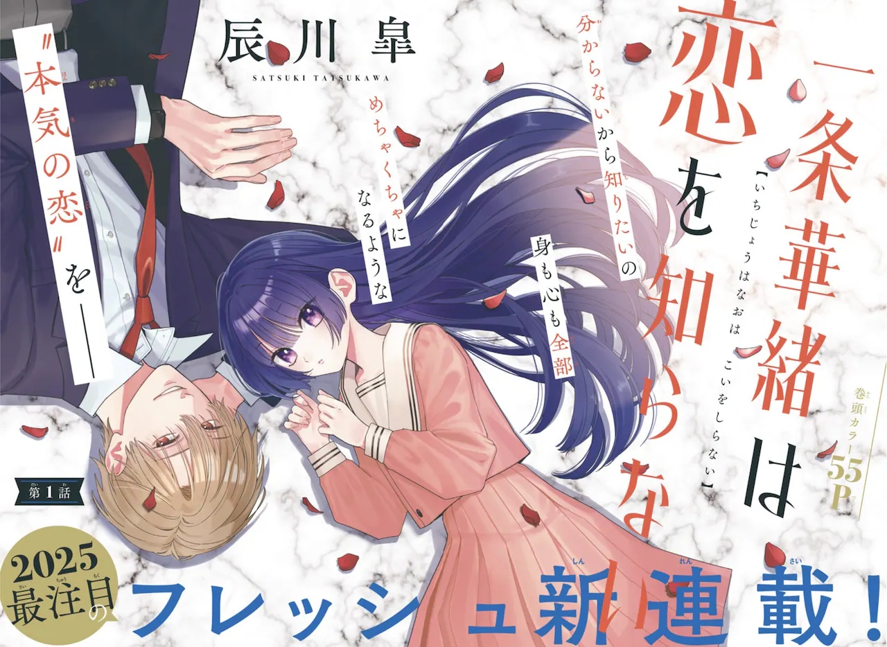 10月第②期新连载汇总