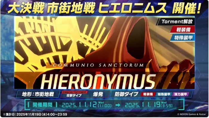 1760956672684080.jpg 【二游新闻速递】《蔚蓝档案》日服10月22日更新部分情报汇总