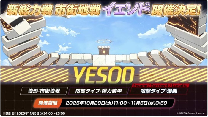 1760956697245028.jpg 【二游新闻速递】《蔚蓝档案》日服10月22日更新部分情报汇总