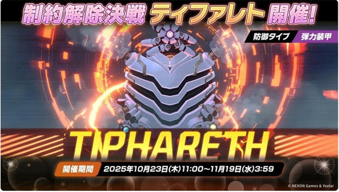 1760956703219653.jpg 【二游新闻速递】《蔚蓝档案》日服10月22日更新部分情报汇总