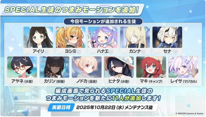 1760956708548155.jpg 【二游新闻速递】《蔚蓝档案》日服10月22日更新部分情报汇总