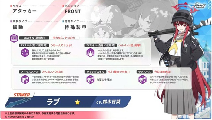 1760956759744696.jpg 【二游新闻速递】《蔚蓝档案》日服10月22日更新部分情报汇总