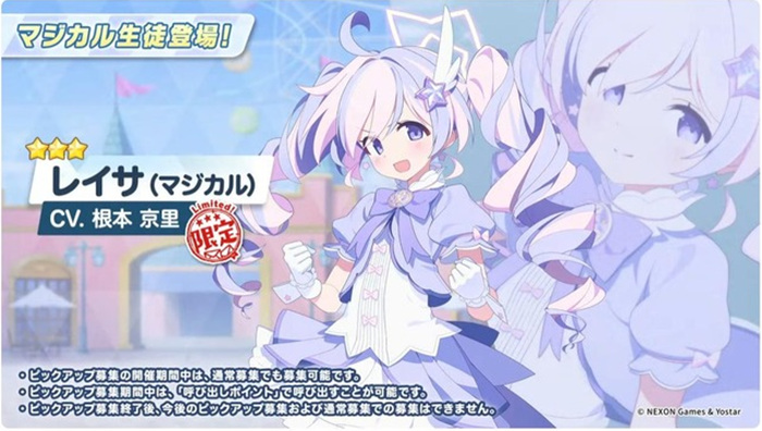 1760956777712500.jpg 【二游新闻速递】《蔚蓝档案》日服10月22日更新部分情报汇总