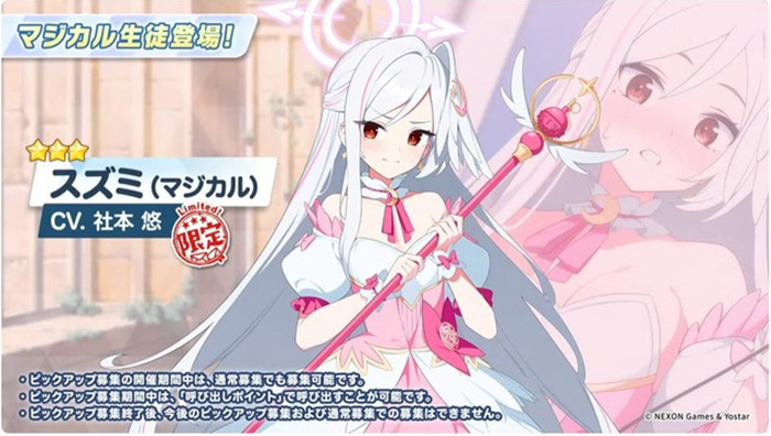 1760956787597311.jpg 【二游新闻速递】《蔚蓝档案》日服10月22日更新部分情报汇总