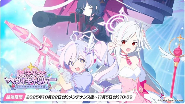 1760956873493365.jpg 【二游新闻速递】《蔚蓝档案》日服10月22日更新部分情报汇总