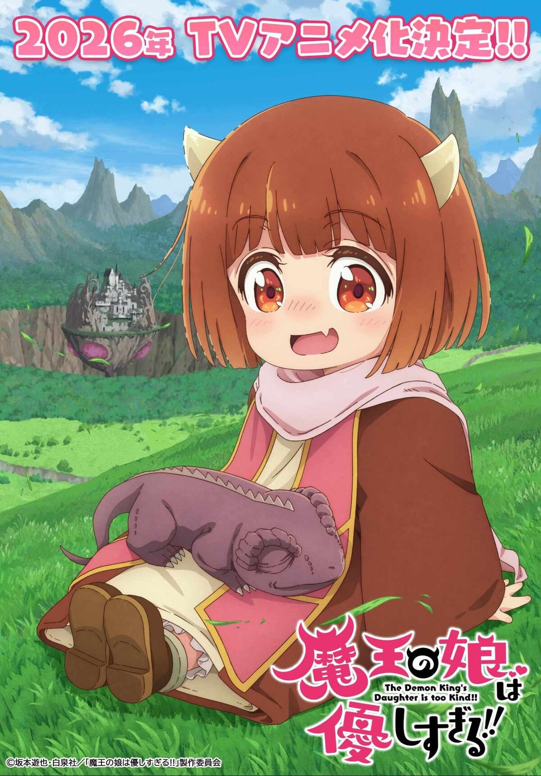 1761053464258277.jpg 坂本游也漫画改编!《魔王的女儿太温柔了!!》定档2026年1月