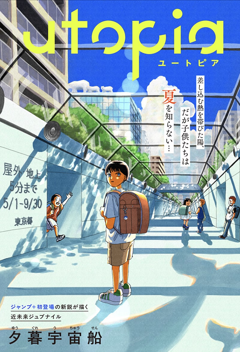 1761381394625358.jpeg utopia.jpeg