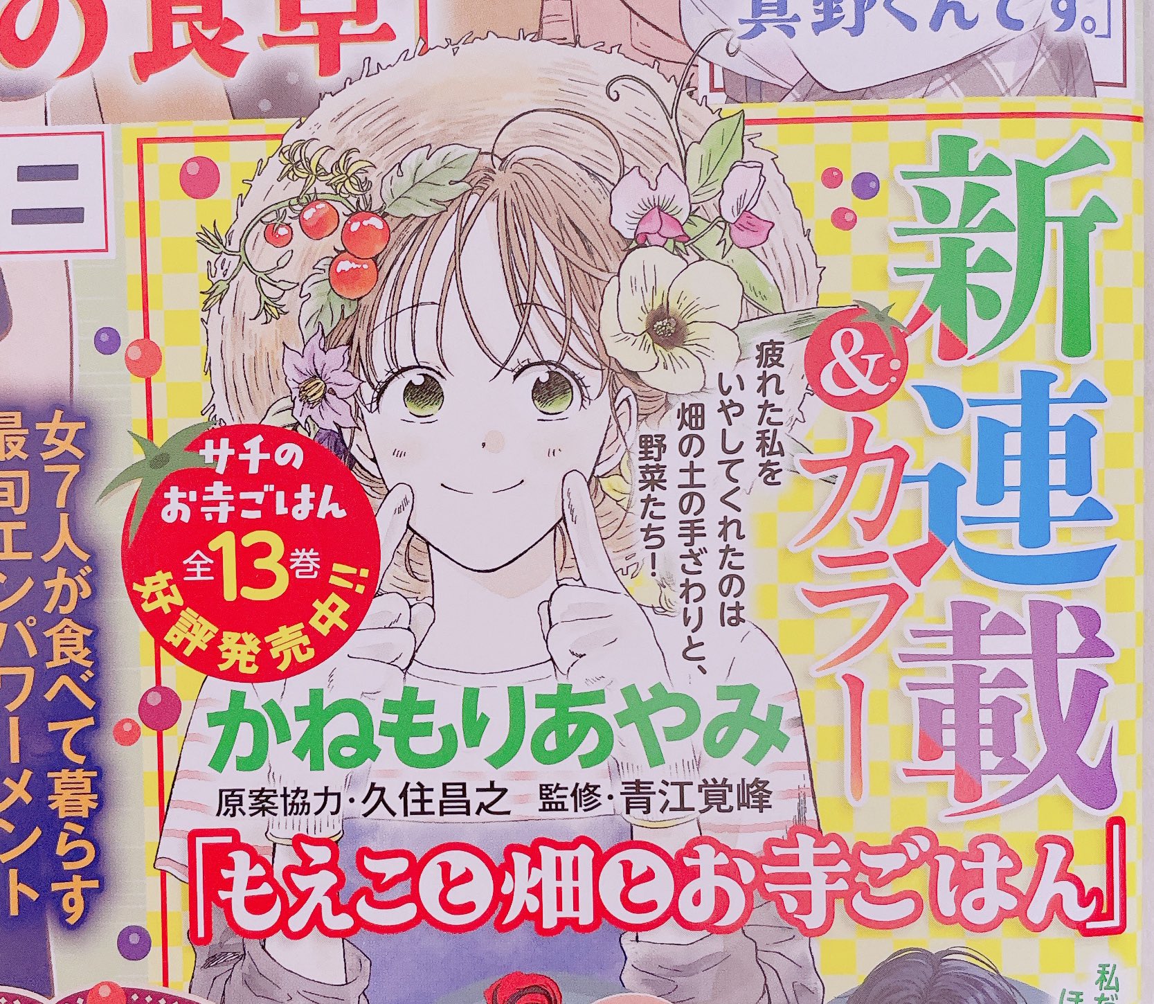 1761812759806577.jpg 10月第④期新连载汇总