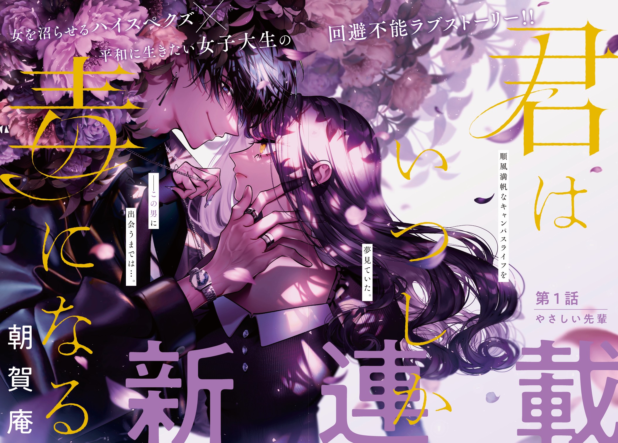 1761813020671259.jpg 10月第④期新连载汇总