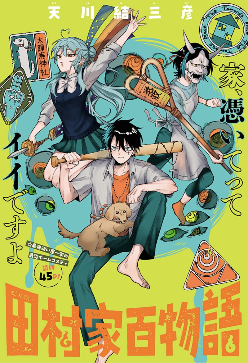 1763611051946861.jpeg tamurake.jpeg