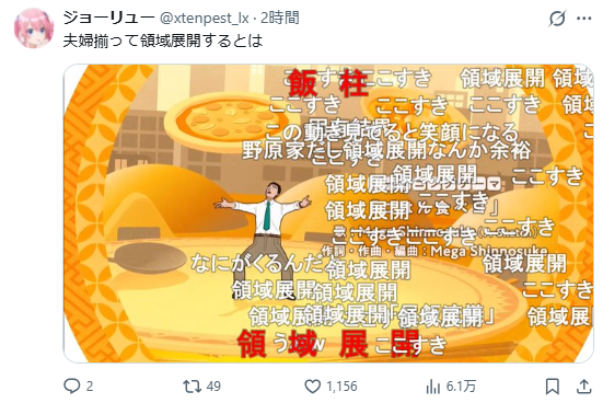 1765074604532122.jpg 《蜡笔小新》衍生动画联动 美冴主演豪华午餐篇来袭