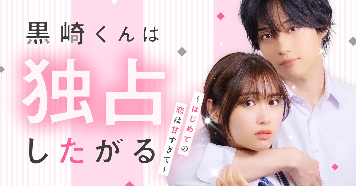 1765121429657267.jpeg kurosakikun_drama_visual.jpeg