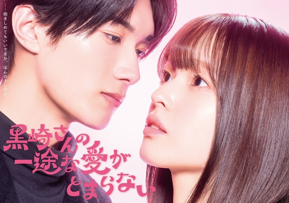 1765438284135395.jpeg kurosakisan_drama_main.jpeg