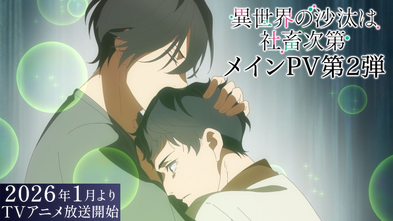 1765525243686416.jpeg isesyachi_mainPV02.jpeg