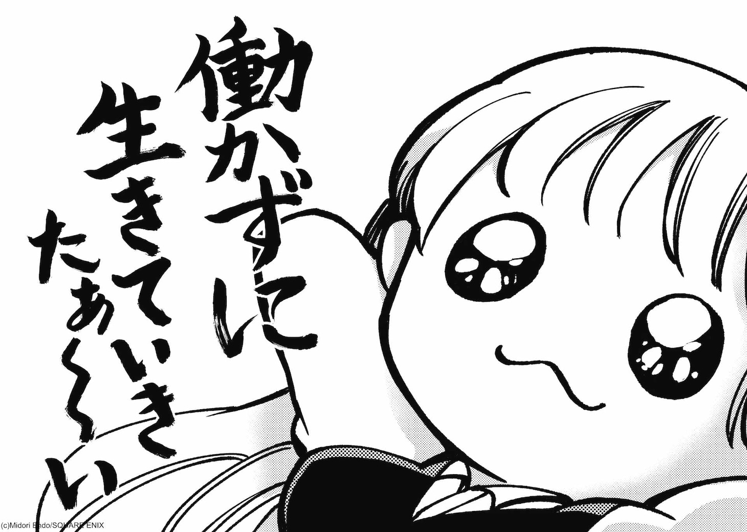 1766634918305098.jpeg re_yurukabu.jpeg