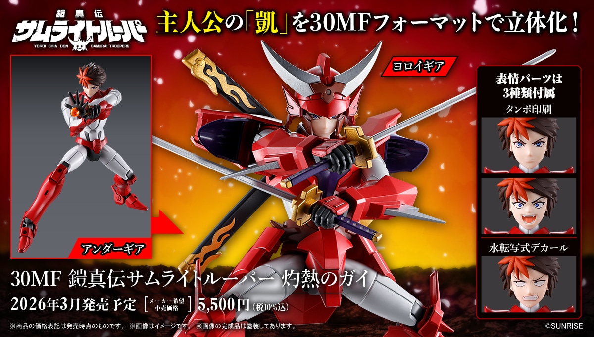 1766635275139167.jpeg 30MF_gai.jpeg