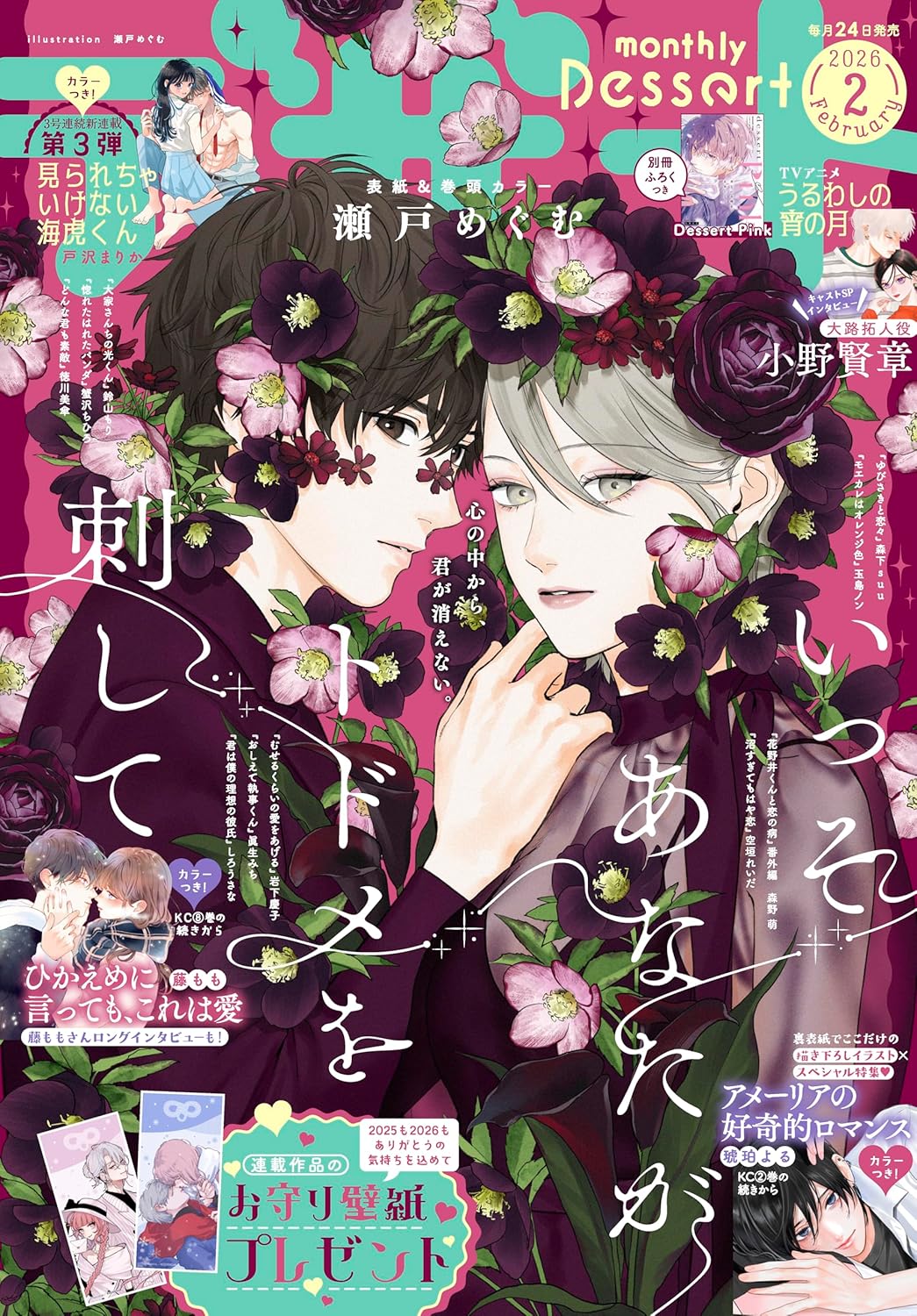 1766636095469242.jpeg dessert202602.jpeg