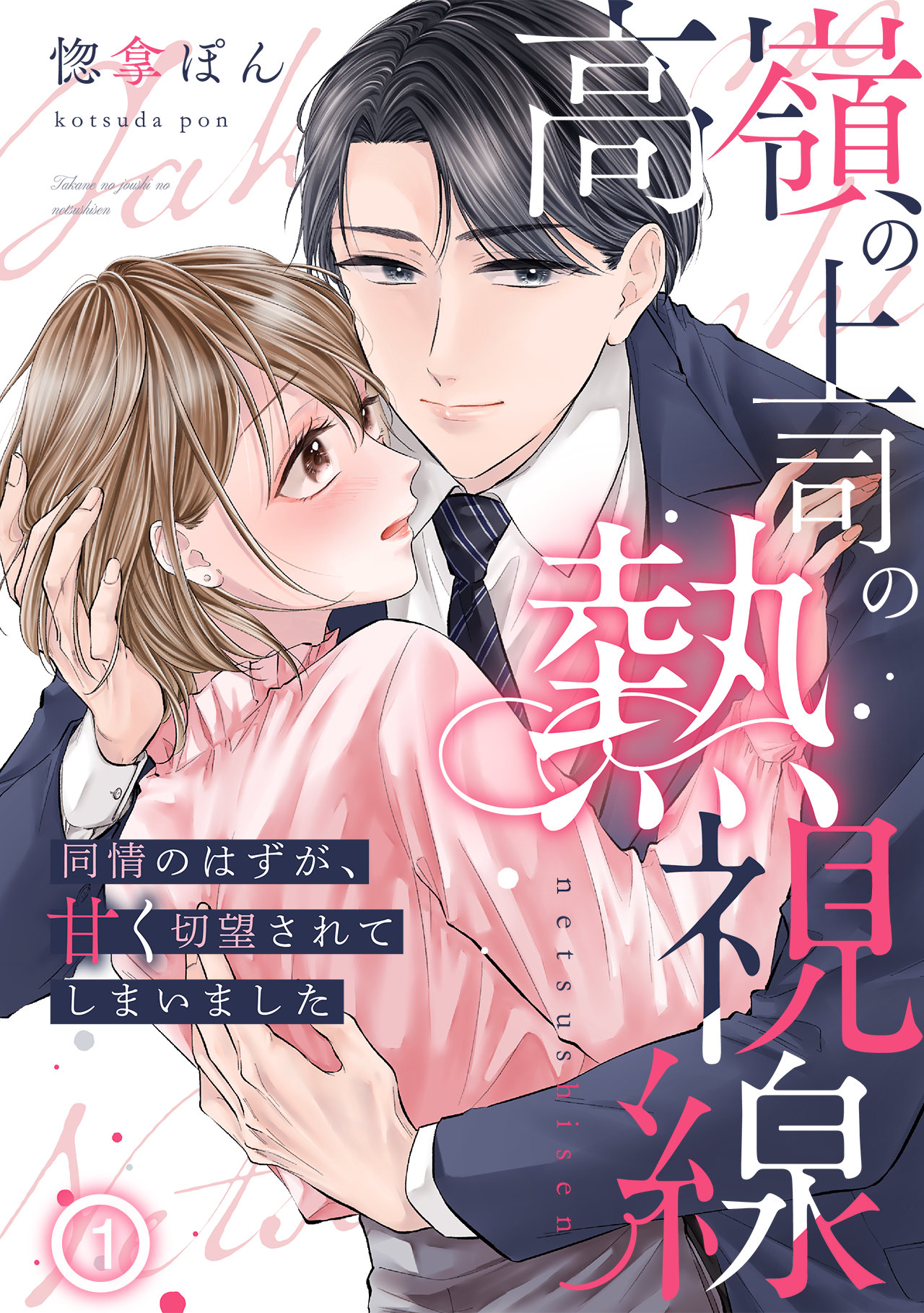 1766668374204842.jpeg takanenojoshi_ep1_00001.jpeg