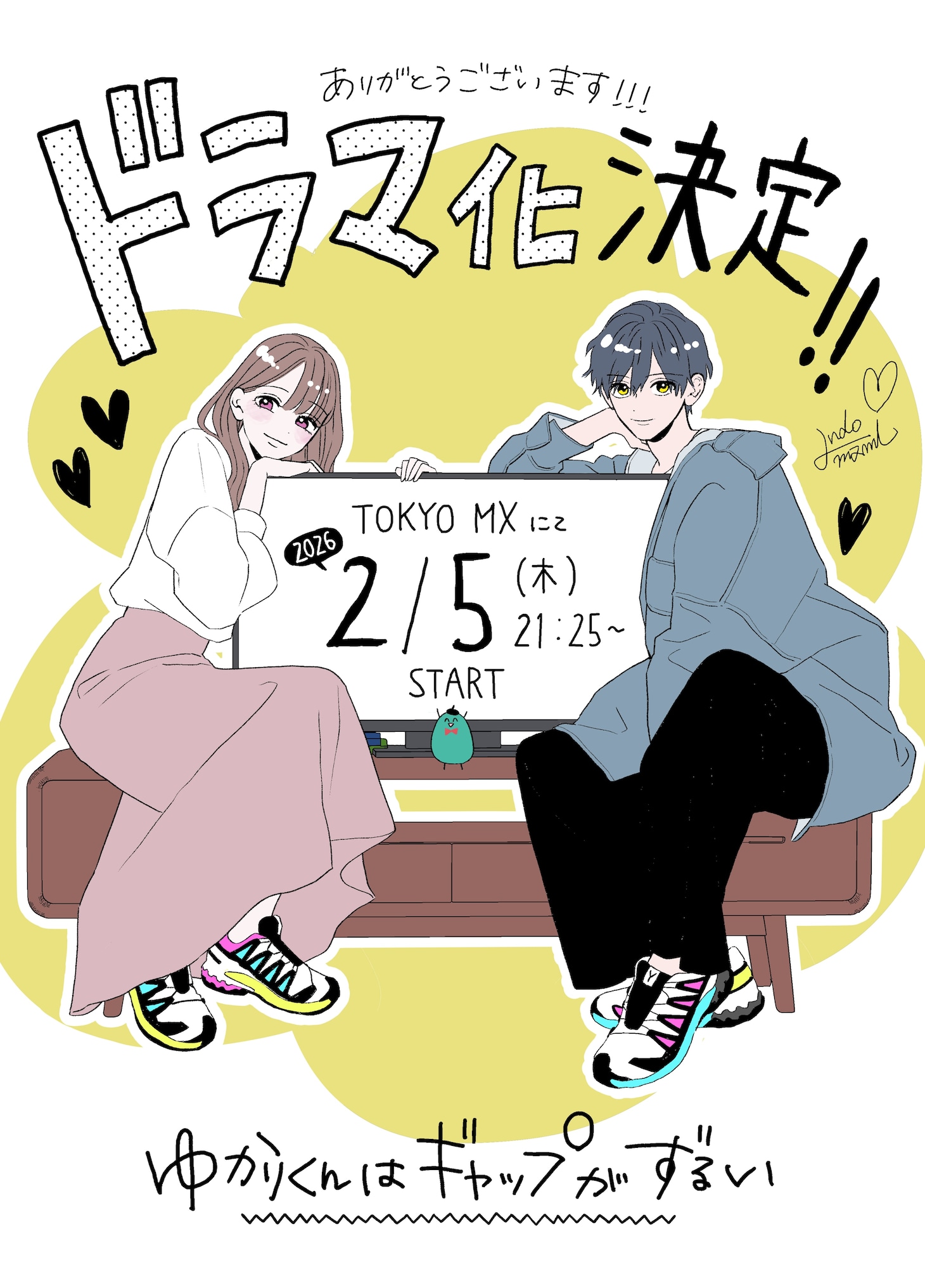 1766738021125145.jpeg yukarikun_drama_andoill.jpeg