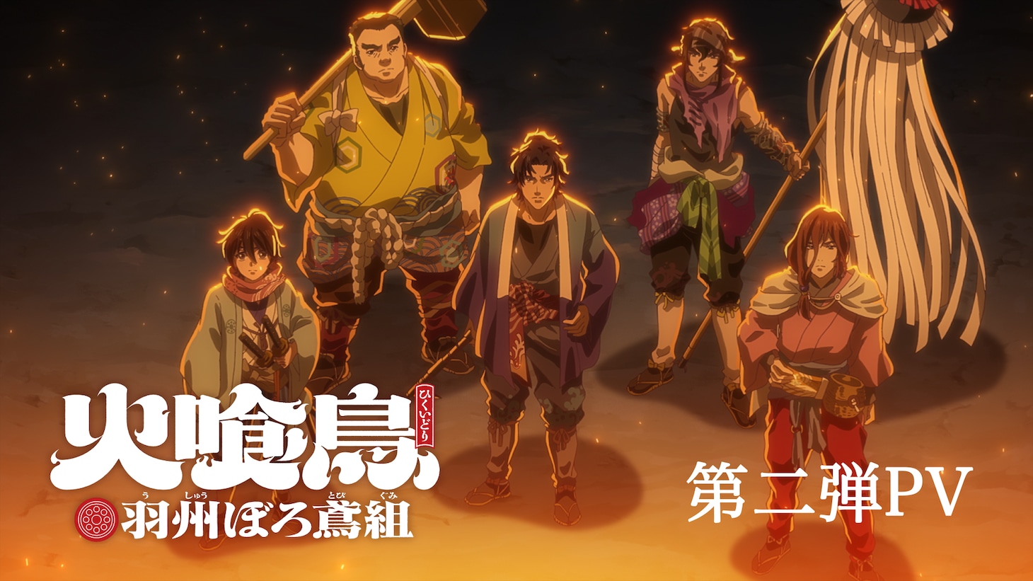 1767074465790032.jpeg hikuidori_pv2_thumbnail.jpeg