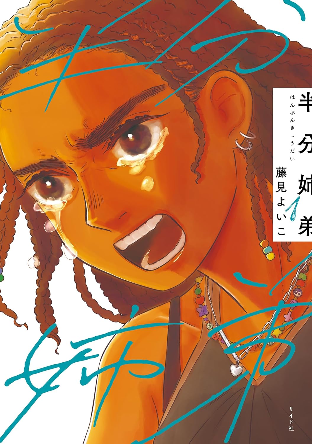 2026年这本漫画真厉害！榜单详解