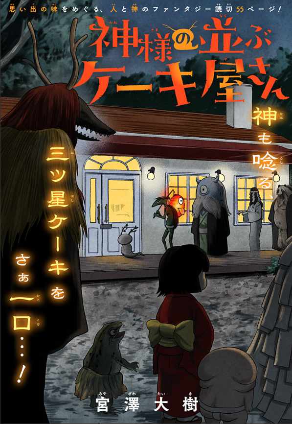 1767158401330386.jpeg kamisamanonarabucakeyasan.jpeg