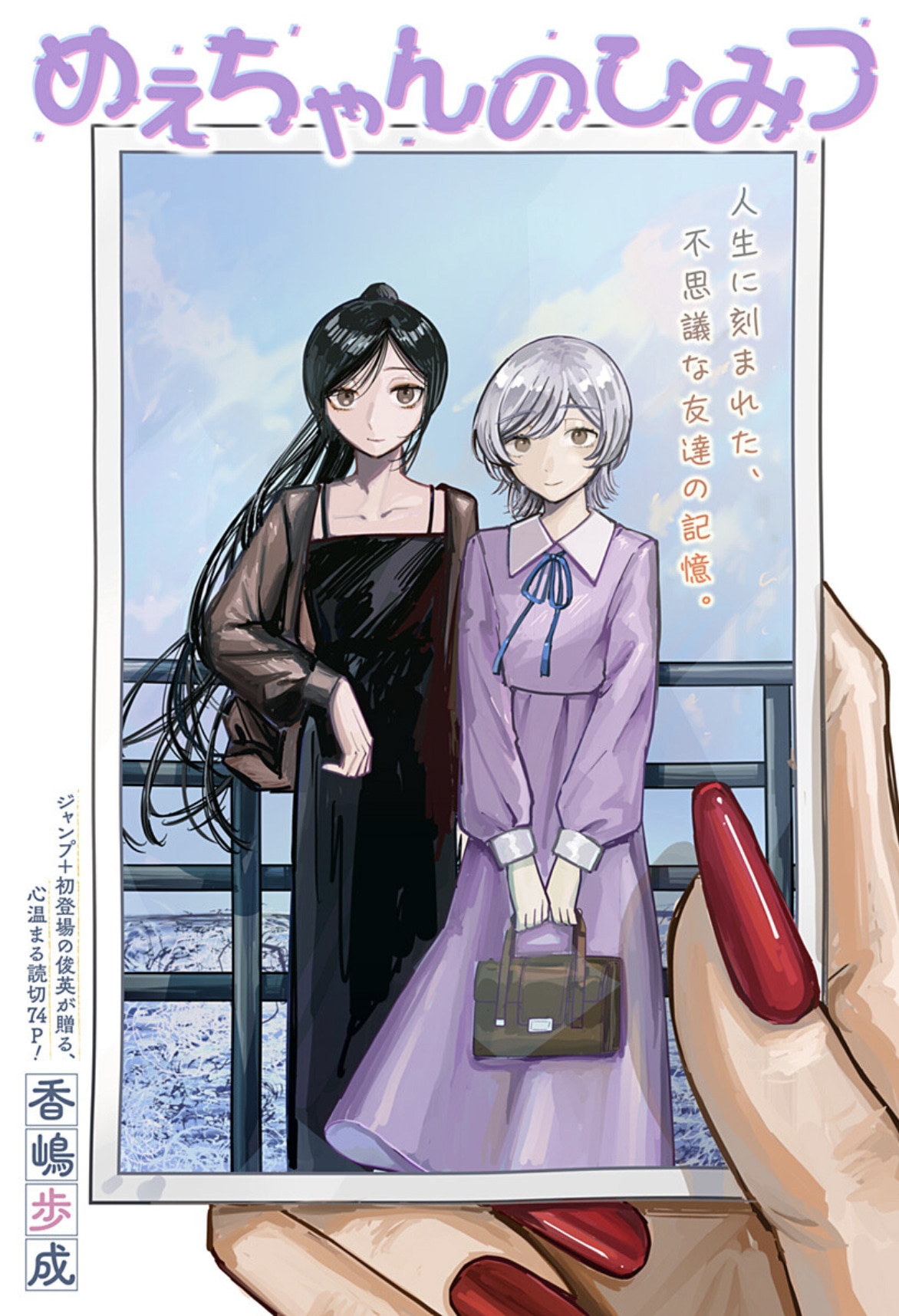 1767253225851339.jpeg mechannohimitu_tobira.jpeg