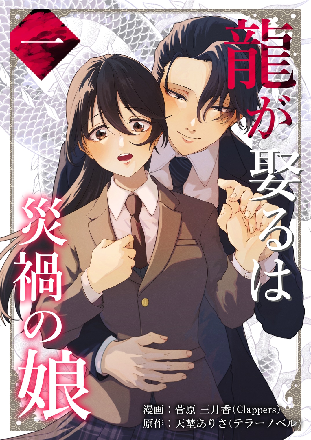 1767338601755511.jpeg ryu_wazawa01_main.jpeg