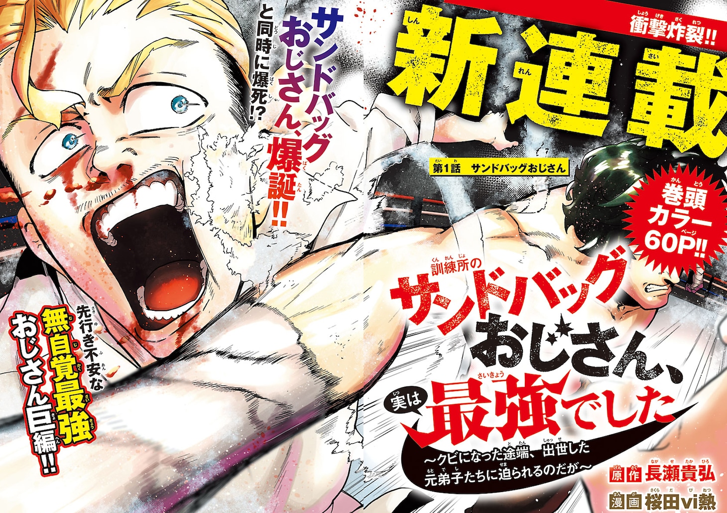 1767768929279910.jpeg sandbagojisan_tobira.jpeg