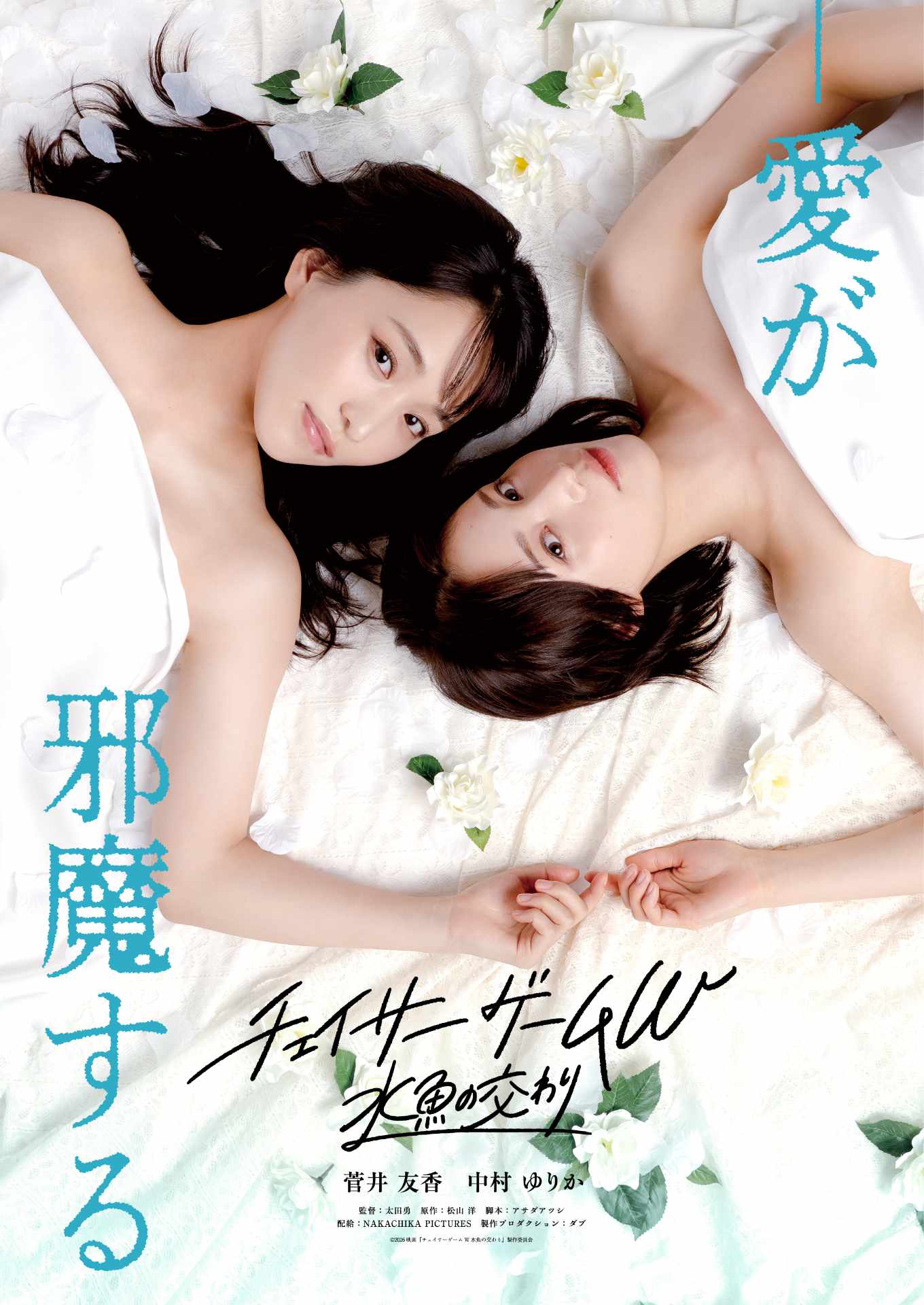 1767939073155405.jpeg chasergameW_eiga.jpeg