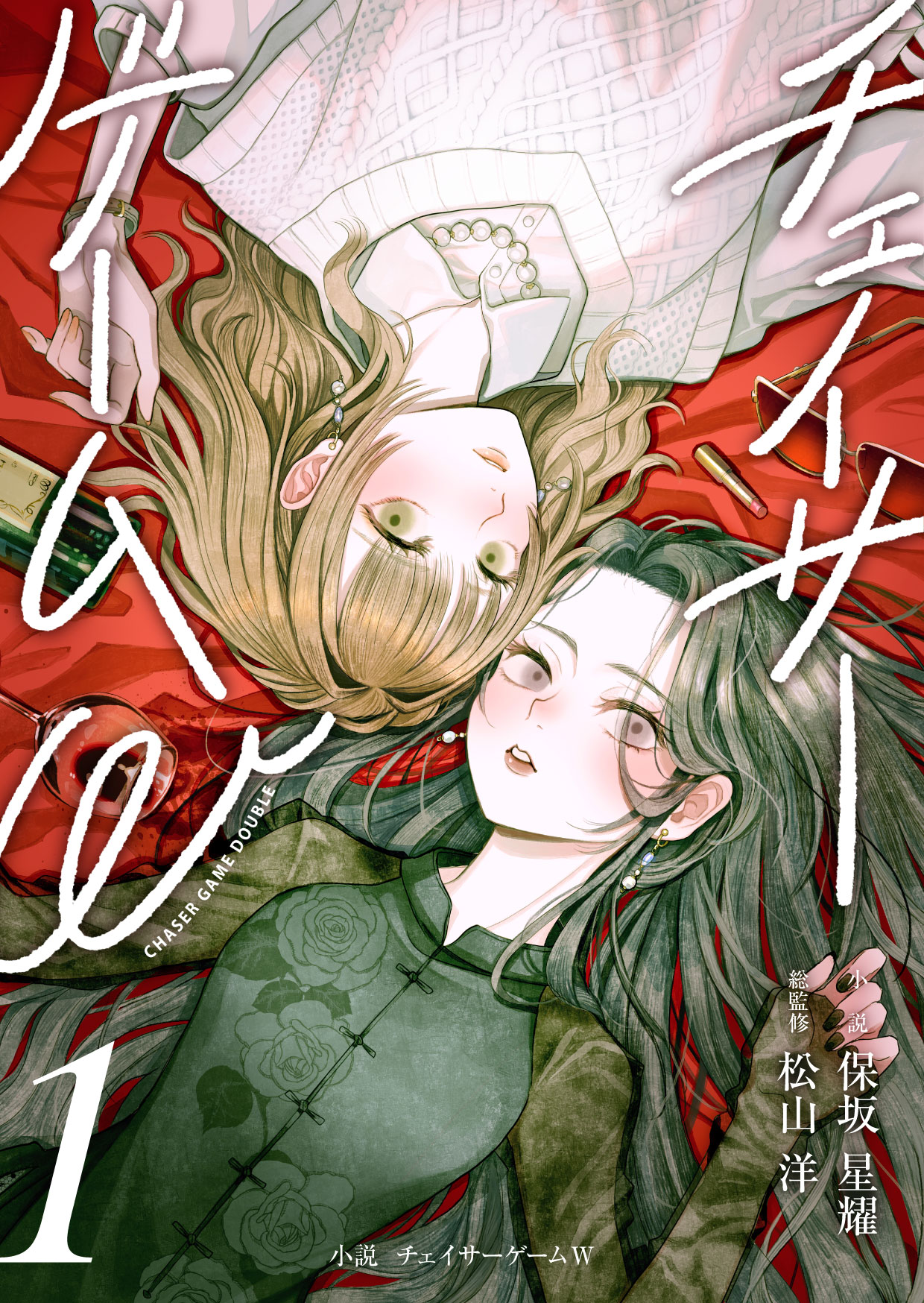 1767939082566828.jpeg CGW_novel_1.jpeg