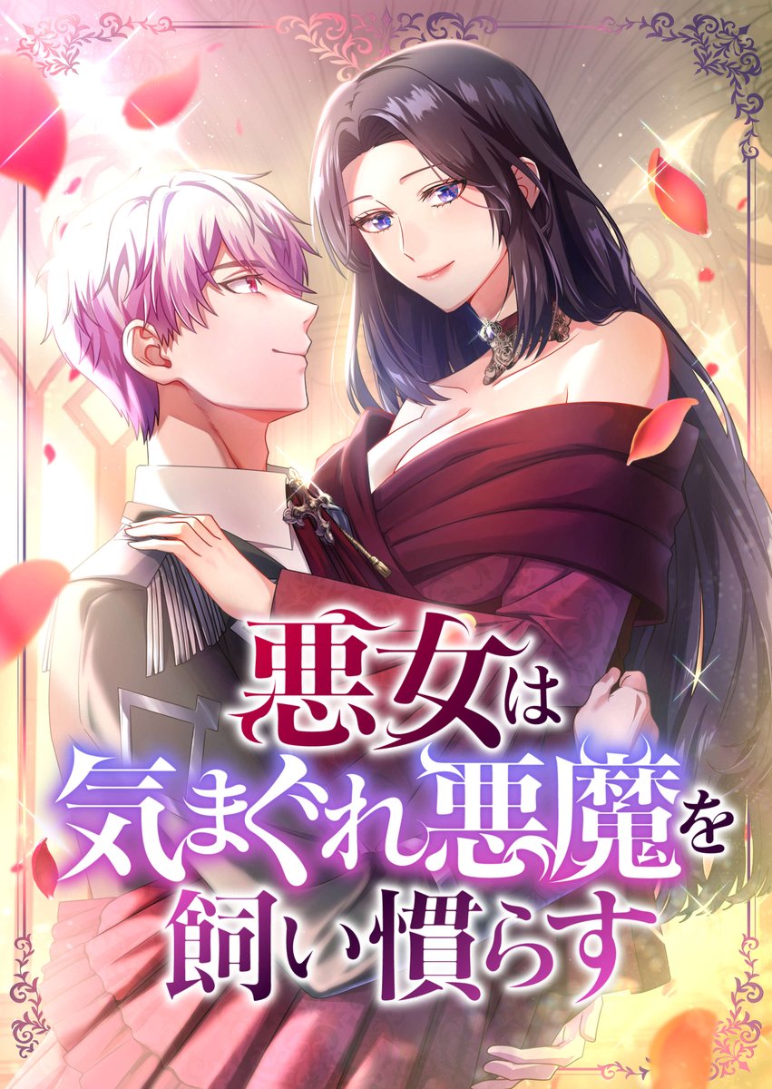 1月第①期新连载汇总