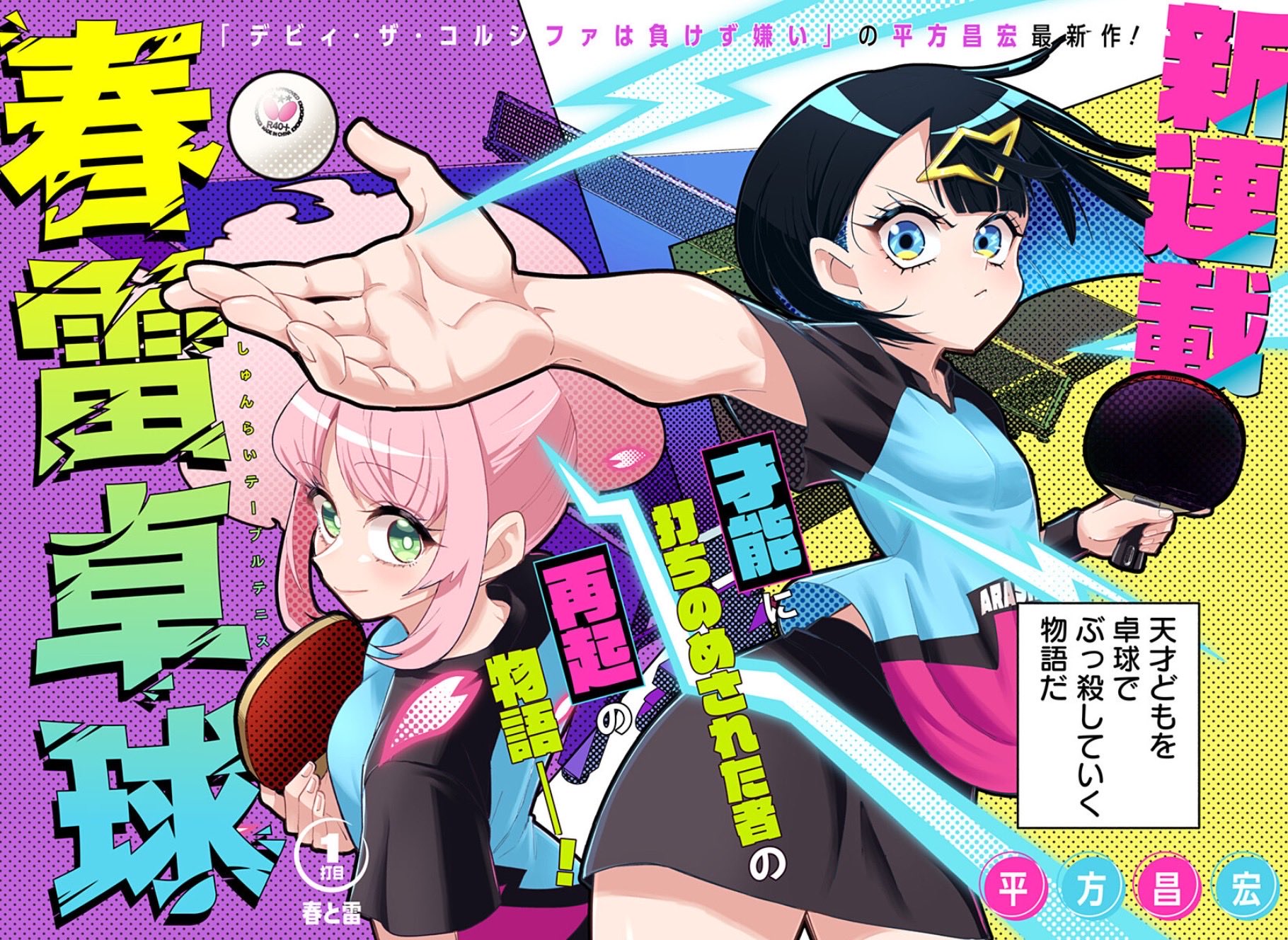 1月第①期新连载汇总