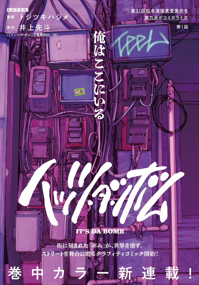 1月第①期新连载汇总