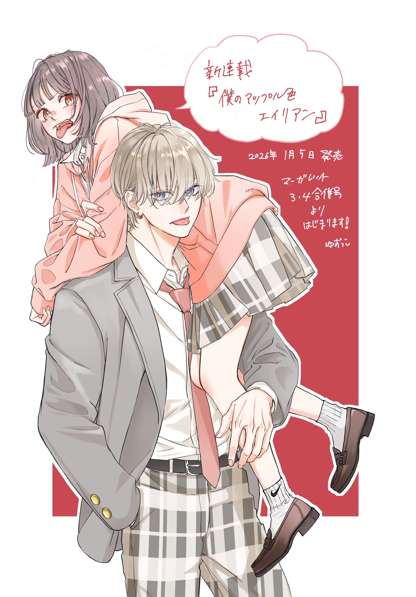 1月第①期新连载汇总