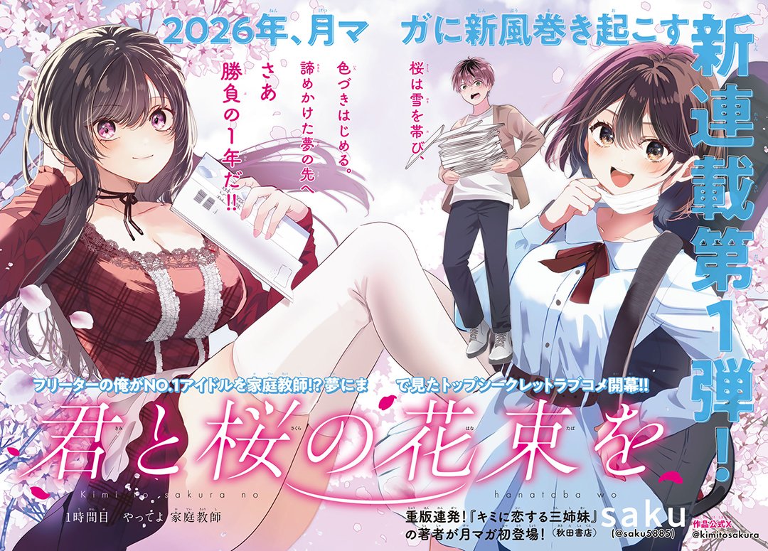 1月第①期新连载汇总