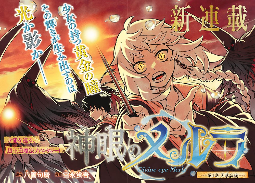 1月第①期新连载汇总