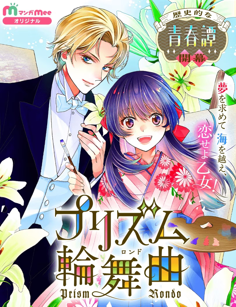 1月第①期新连载汇总