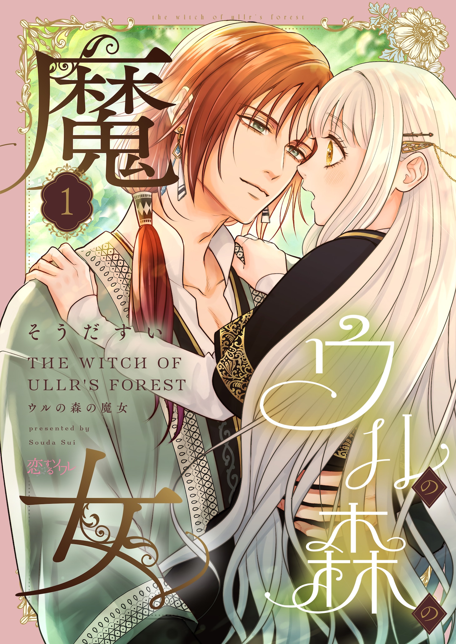 1768723478722500.jpeg urumori_main.jpeg