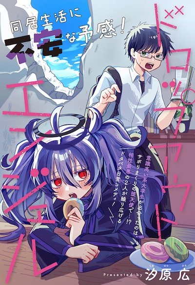 1768744773193541.jpeg dropoutangel_tobira.jpeg