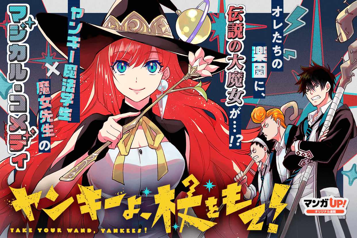 1768811069437320.jpeg mainvisual_MU_yantue.jpeg