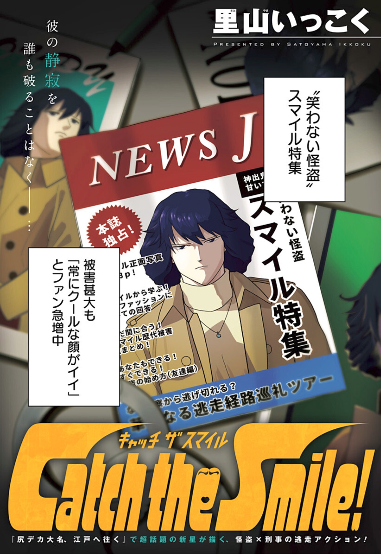 1768895832612858.jpeg catch.jpeg