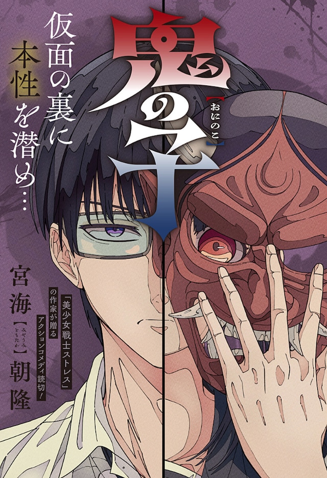 1769349267852969.jpeg oninoko_jumpplus.jpeg