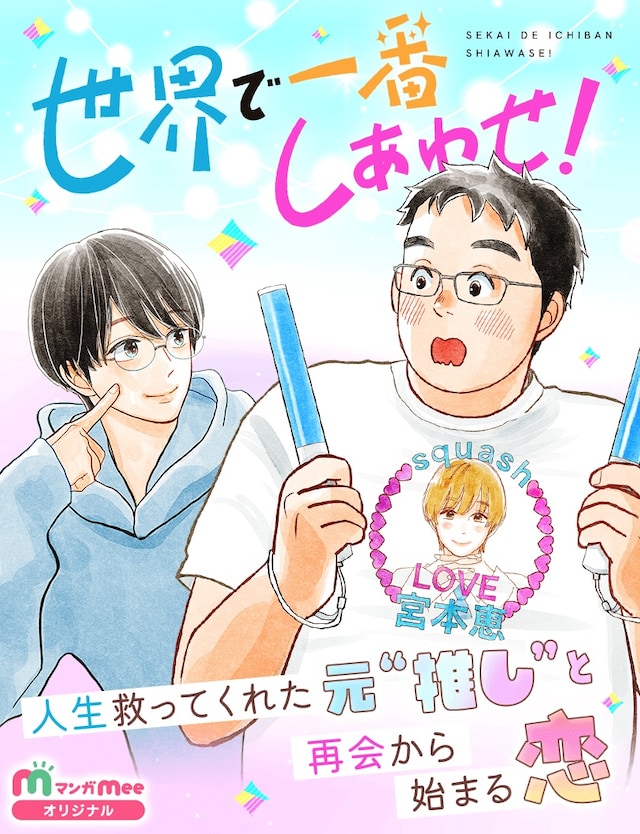 1769526289237025.jpeg sekaideichiban.jpeg