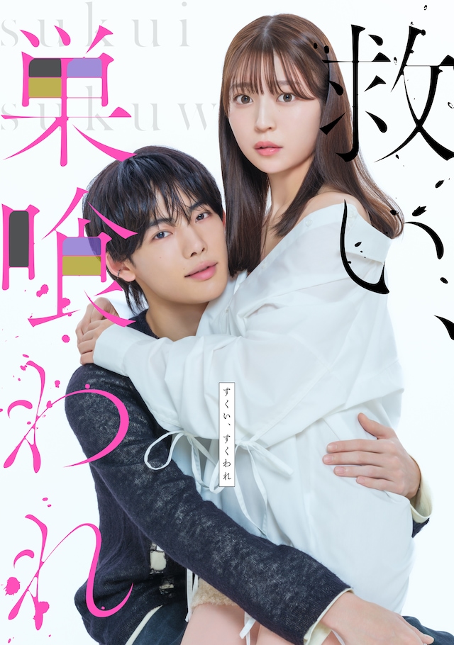 1770009962714529.jpeg sukuisukuware_visual.jpeg