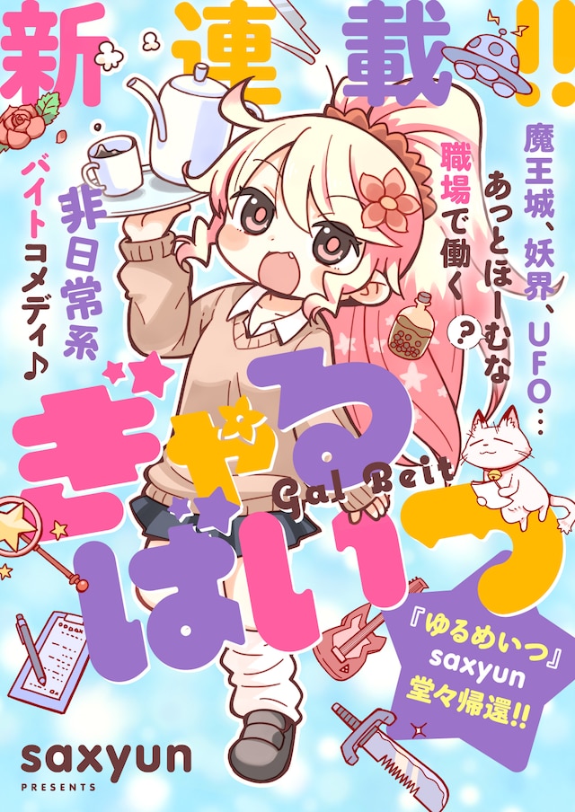 1770091939693243.jpeg galbeit_001.jpeg