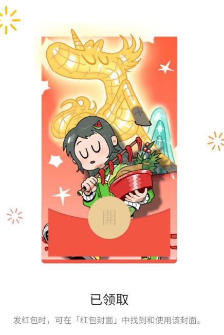 1770372801272854.jpg 红包封面x.jpg