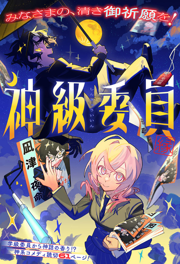 1770685810190509.jpeg shinkyuiin.jpeg