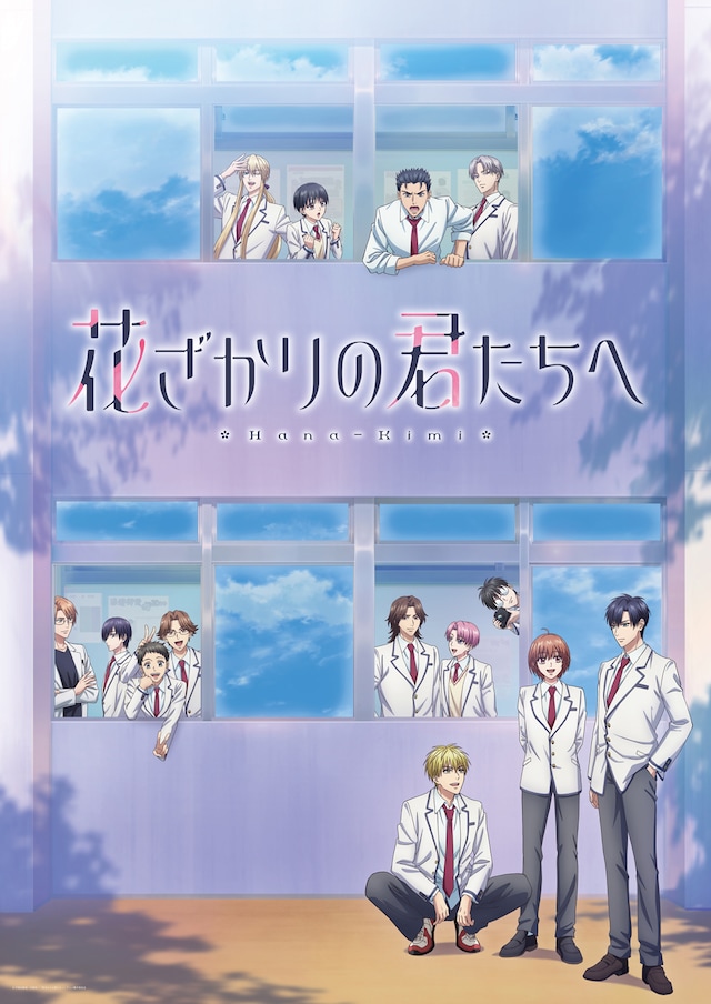 1770686622688262.jpeg hanakimi_visual2.jpeg